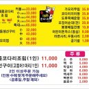 대박코다리 이미지