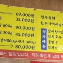기와집풍천장어