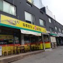 고봉산 두루치기 이미지