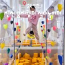 여안로 | 충북혁신도시 아이랑 진천 꿈자람터 실내놀이터 4,000원 2시간 예약방법