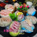 장군초밥 | 삼척 가성비 횟집 삼척항 회센터 이사부장군횟집 내돈내산