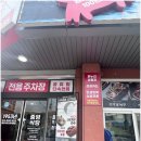 동곡꽃게장 이미지