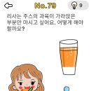 브레인쥬스 이미지
