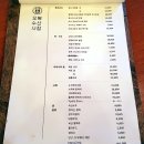 오복수산 이미지