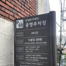 정릉12 | 정릉 맛집 닭발, 쭈꾸미 맛집 정릉꼼닭발