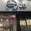 천안 성거 덮다 덮밥집 후기 한끼해결