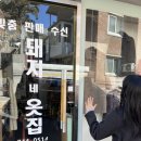언니네옷집