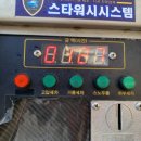 금산스타워시 이미지