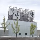 봉담문화의집 연습실 | 봉담 대형 카페 박봉담 맥주와 커피 그리고 술빵 ( 국순당 )