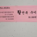 이조장어 이미지