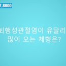 전광남정형외과의원 이미지