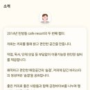 인생네컷커피숍 이미지