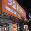 신안 Good feet 앞 | [태국 방콕 중식당] 321BBQ(Silom) 구글 평점 5.0 태국에서 중국맛 찾기(중국식 닭발!)