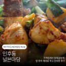 밥뚝딱 술뚝딱 | 🍗전주 안주 맛집 “널븐마당” 가맥집에서 밥한공기 뚝딱 한 후기
