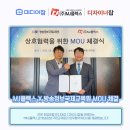 (주)엠제이플렉스 이미지