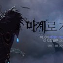 마계 스포츠경향