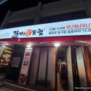 갈비애드림 묵동점 이미지