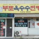 부포옥수수찐빵 이미지