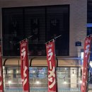 일만족발부천원종점 | 서울 노원구 찍어먹는 일본라멘 츠케멘 맛집/라멘토리코코로 공릉직영점 ラーメンとりこころ(鳥心)