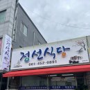 정선식당 | [무안 맛집] 곱창전골의 정석<정선식당> 내돈내산 후기