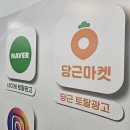 나라광고사 | 부산온라인광고 문의해본 솔직후기