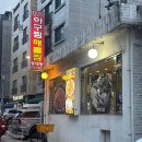 태평양아구찜