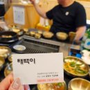 태백이 | 부산 남포동 양곱창 태백이 양곱창 후기