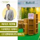 (주)디자인더하다