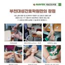 대성 간호 학원 이미지