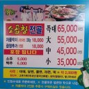 함지박소곱창 이미지