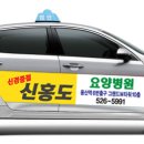 신홍도요양병원 이미지