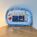 [10.1] 베테랑2 | 4주차 무대인사 후기 + 해인님이랑 셀카 성공..🤍🩵