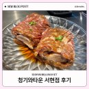 서현 점심 맛집 청기와타운 : 매일 가능한 런치세트