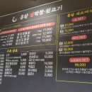 홍달뒷고기&막창 이미지