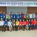 대한노인회 완도군지회 이미지