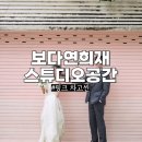 차고 | 보다연희재 스튜디오 촬영후기 핑크 차고씬