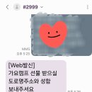 (주)대전방송 | [라디오 당첨 후기] TJB 가요캠프 당첨! "FM라디오 최덕환의 가요캠프 경품 외식 상품권~"