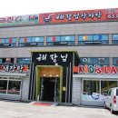 해장님감자탕 이미지