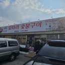 모타리숯불구이 이미지