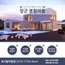 봉황농협 하나로마트 이미지