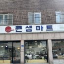 광주카페 | 중흥동 동네 카페, 쓸모 (feat. 큰샘마트)