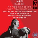 작전역 3번출구 | IKSFA(익스파) 케틀벨 스포츠 코치 레벨1, 트레이너 케틀벨 교육
