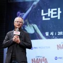 난타(오후) 이미지