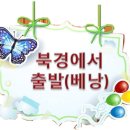 천지미인 백두산 이미지