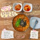 도산초등학교 | 구미 장칼국수 생각날 때 찾은 밤실장칼국수
