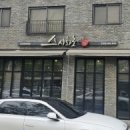 원도안로-15 이미지