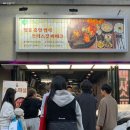 스모볼링