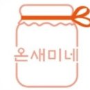더온새미