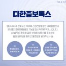 미아사거리톡스앤필의원 이미지