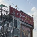 오형제손짜장다산 이미지